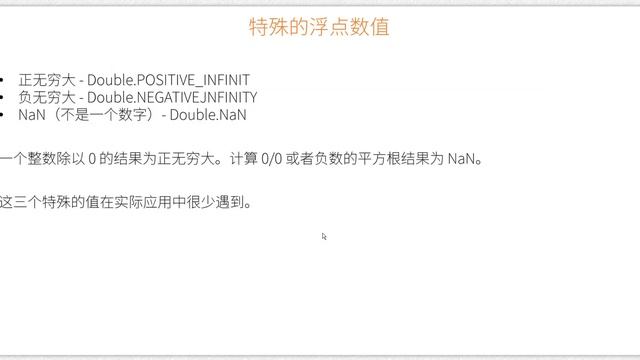 Java 基本数据类型 浮点类型（学习 Java 编程语言 002） смотреть онлайн