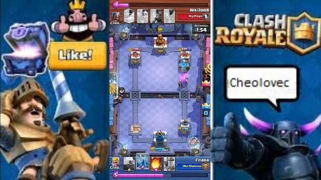 Розыгрыш аккаунта Clash Royale. смотреть онлайн