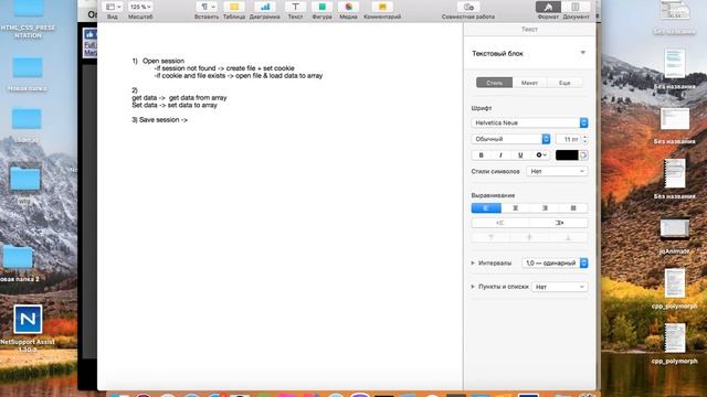 PHP.Сессии 01.[FD-SPRING-2017] смотреть онлайн