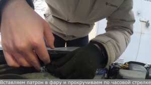 Замена лампы ближнего света Ford Fiesta 2008 - 2012 Форд Фиеста без снятия фары