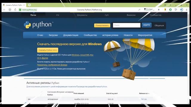 Как установить Python? смотреть онлайн