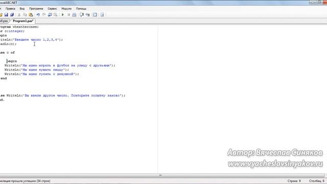 5 Оператор выбора смотреть онлайн