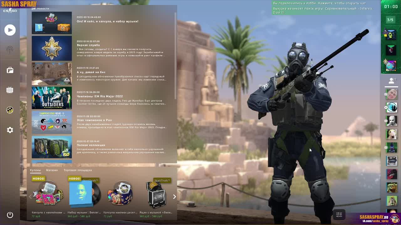 #CSGO | #Интересно | #SashaSpray