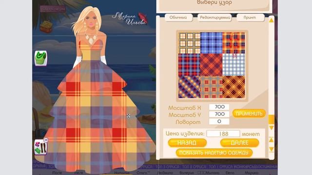 Великий кутюрье, все принты, 8 часть. The Great Couturier, all prints, part 8 смотреть онлайн