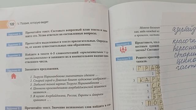 Rus dili. 10sinif. 5bölüm . urok 1 смотреть онлайн