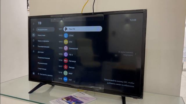 Телевизор Smart Irbis 32” смотреть онлайн
