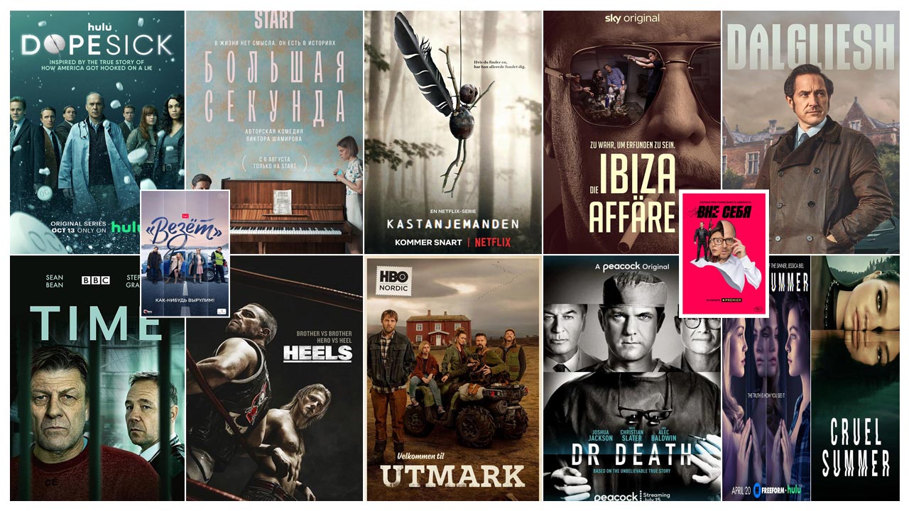 Лучшие сериалы 2021 года