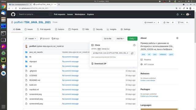 Доступ к приватным репозиториям github через SSH для Android Studio, PyCharm, NetBeans смотреть онлайн