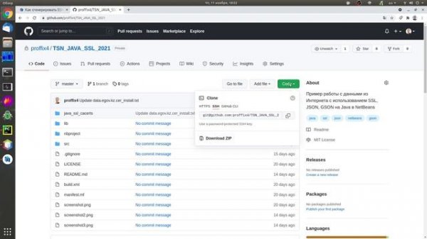 Доступ к приватным репозиториям github через SSH для Android Studio, PyCharm, NetBeans