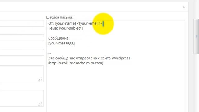Обратный звонок для Wordpress смотреть онлайн