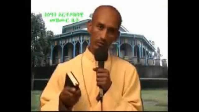 ክርስቶስ ወይስ አላህ እውነተኛ አምላክ ከዲያቆን ብንያም ፍሬው ክፍል 1 смотреть онлайн