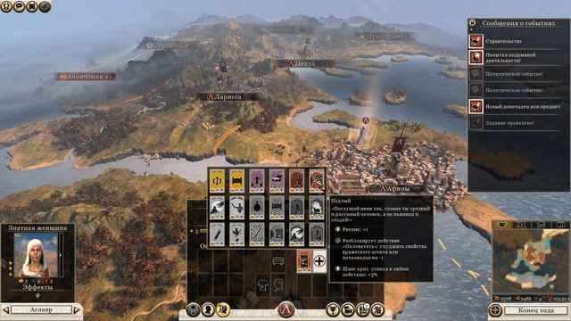 Total War: ROME II - Spartan Edition! Прохождение за спарту! смотреть онлайн