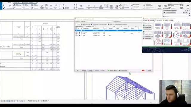 Tekla Structures // Техническая спецификация стали - WeldApp смотреть онлайн