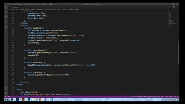 49 урок. Сохранение и загрузка средствами LocalStorage.