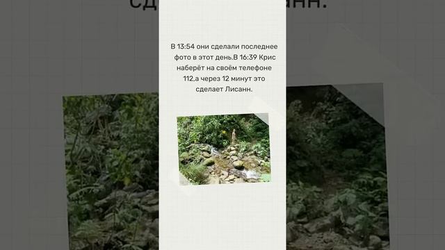 Их судьба навсегда останется тайной(Лисанн Фрон и Крис Кремерс) смотреть онлайн