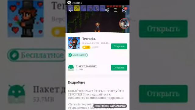 Как скачать террарию с кешем без es проводника !!! На изи пизи)) смотреть онлайн