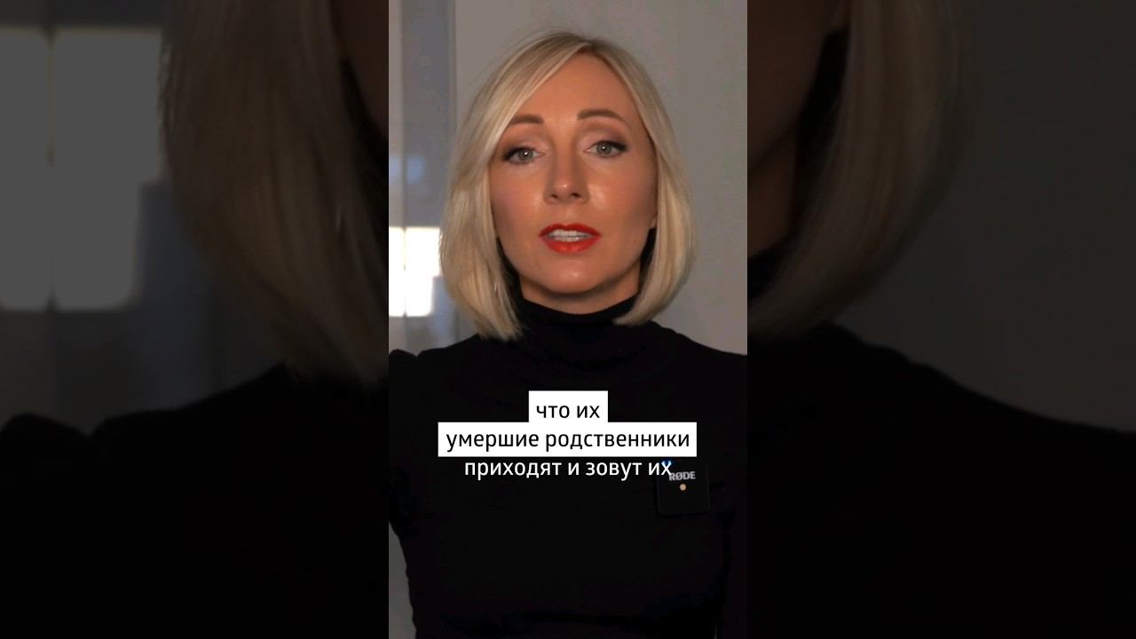 Что делать если тебя во сне зовут к себе умершие смотреть онлайн