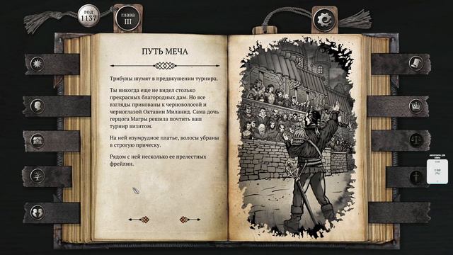 The Life and Suffering of Sir Brante / Шестая серия смотреть онлайн