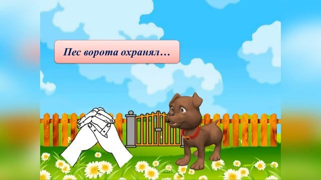 Пальчиковая гимнастика "Дом" смотреть онлайн