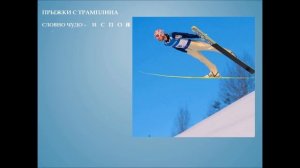 олимпийские виды спорта