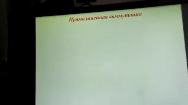 "Сущность процесса коммутации.Виды коммутации смотреть онлайн