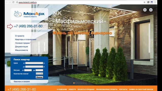 005 Тайный Покупатель застройщика МонАрх г. Москва смотреть онлайн