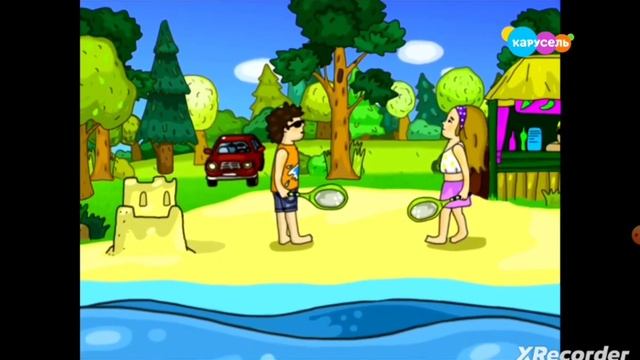 "Бассейн или пляж" песенка из Дорожной Азбуки смотреть онлайн