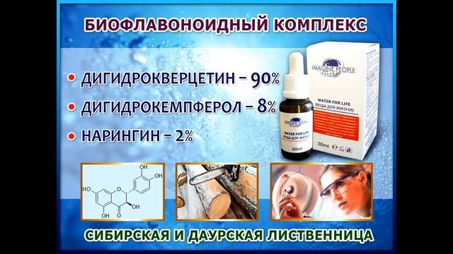 Живая вода , Water For Life, ЖИВАЯ ВОДА ХХI века - это биогенная вода с концентратом гидроплазмы смотреть онлайн