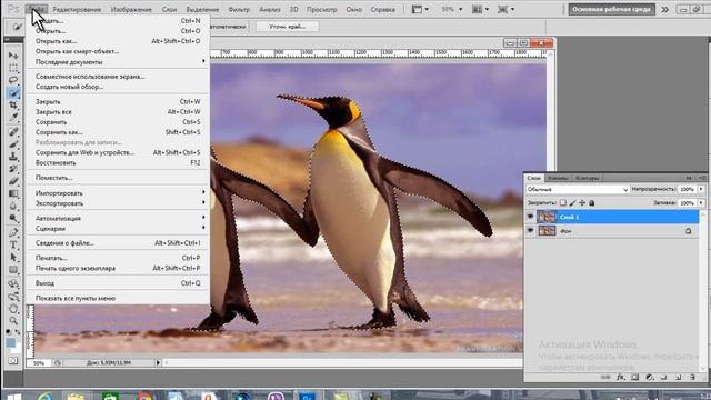 Как заменить фон в фотошопе смотреть онлайн