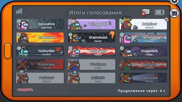 я не знаю що я роблю амонг ас смотреть онлайн