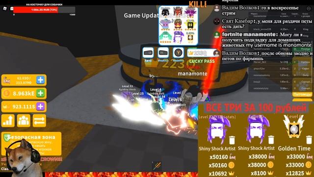 ПРОДАЖА ПЕТОВ В SABER SIMULATOR. Сабер симулятор. Roblox. смотреть онлайн