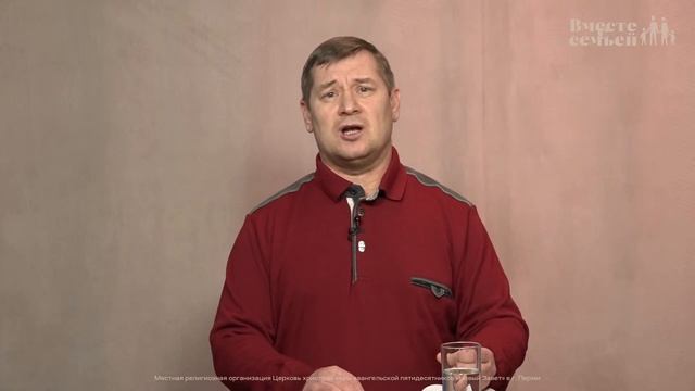 Вместе с семьёй. Ежедневная молитва. Эфир от 19 ноября 2023 смотреть онлайн