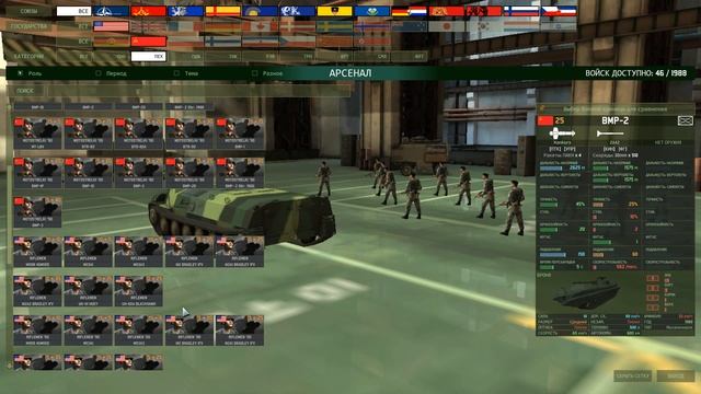 WarGame Red Dragon Гайд по 