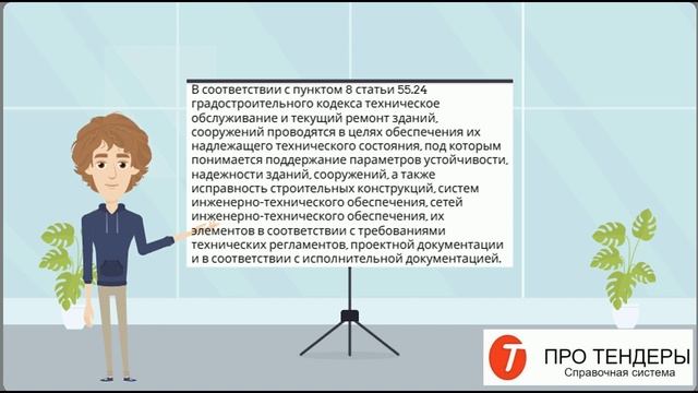Как участнику тендера выполнить требования Постановления 2571 смотреть онлайн