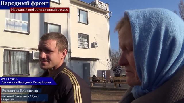 Народный фронт. Ужасы пребывания в плену у ополчения. Часть 2 смотреть онлайн