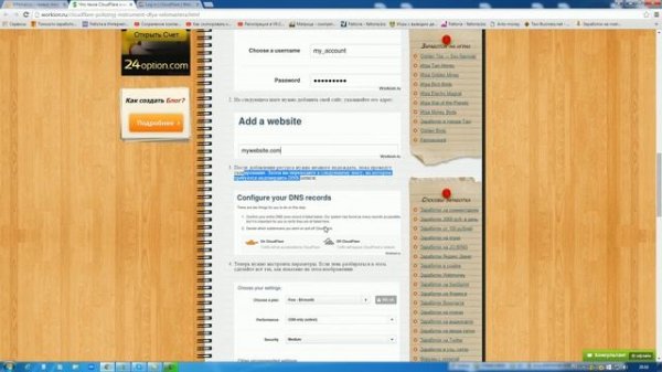 Зачем нужен Cloudflare? Как подключить Cloudflare?