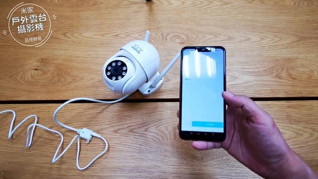 小米米家P1防水雲台攝影機：輕輕鬆鬆學起來~，直接拿走不私藏！！ смотреть онлайн