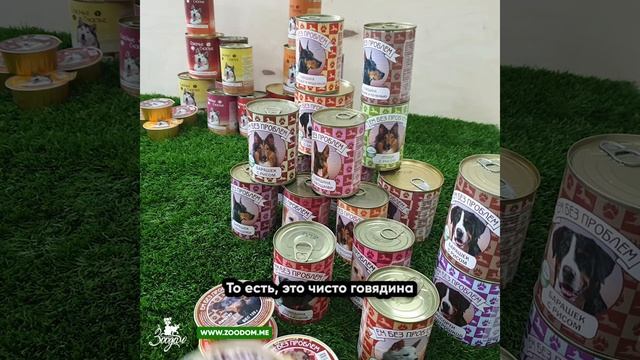 «ЗооДом»: Обзор и вскрытие «Ем без проблем» для собак от «Нара»