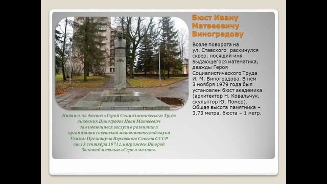 Виртуальное путешествие по улице Ставского в городе Великие Луки смотреть онлайн