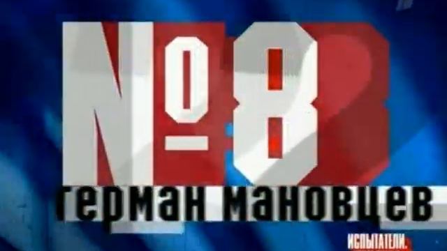 Космонавт №0 (Часть 1) смотреть онлайн
