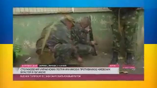 Бои за Луганск 04 06 14 смотреть онлайн