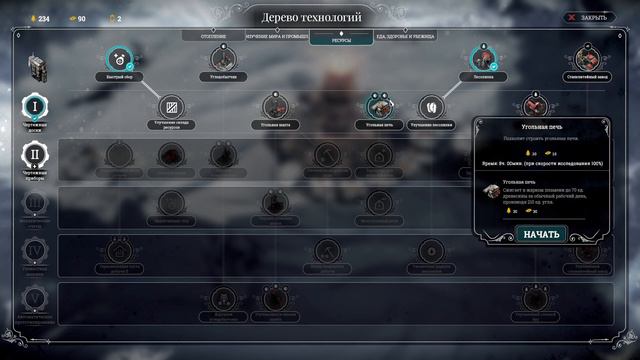 Frostpunk #3 Учимся на прошлых ошибках смотреть онлайн