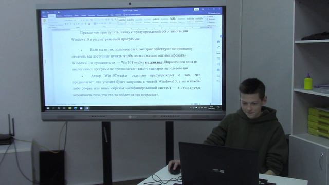 Проект "Использования утилиты Win10Tweaker" (Каретников Никита) смотреть онлайн