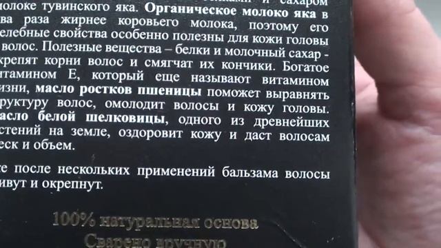 Wild Siberica | Natura Siberica на молоке тувинского яка. смотреть онлайн