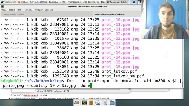 Прикладное использование bash смотреть онлайн