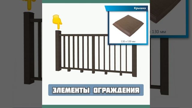 Ограждения из ДПК Террапол/Terrapol смотреть онлайн