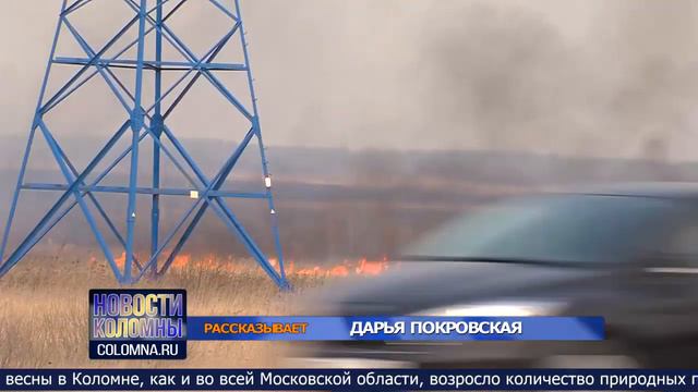 Новости Коломны 29 апреля 2020 г смотреть онлайн