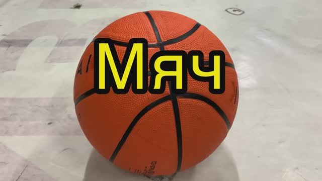 Мяч смотреть онлайн