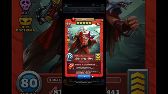 ПРИЗЫВ ВАЛЬХАЛЛЫ / ОБНОВЛЁННАЯ ТАБЛИЦА ДЛЯ ФАРМА! Empires Puzzles / Тир Tyr / Valhalla Summons Pull смотреть онлайн