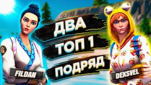 ДВА ТОП-1 ПОДРЯД В АРЕНЕ ФОРТНАЙТ НА ГЕЙМПАДЕ РЕЙД ОТ FortniteFun